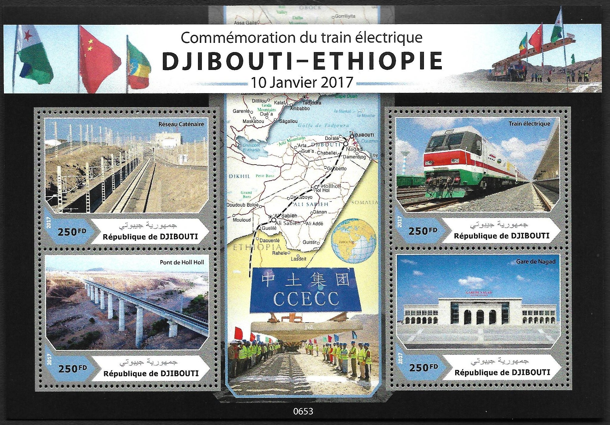 timbres-poste Djibouti 2017 new railway from Addis-Ababa to Djibouti